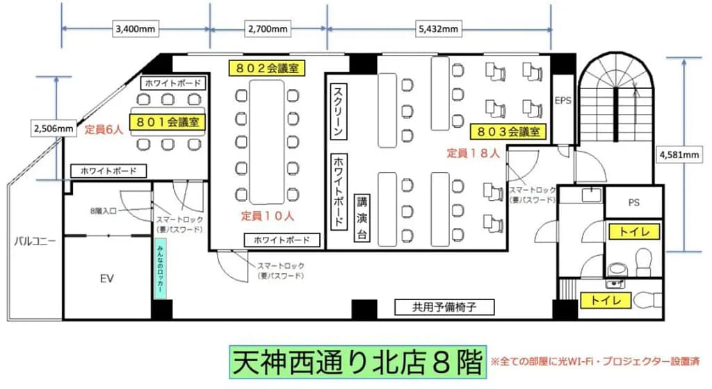 tenjin 8floor